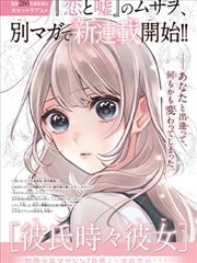 漫画改编作品灰蓝手记封面